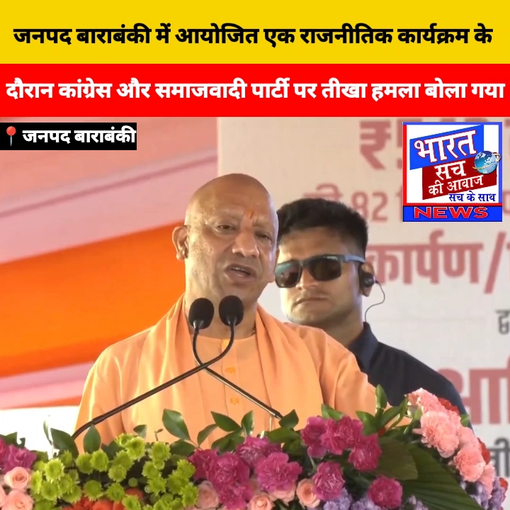कांग्रेस और समाजवादी पार्टी को बताया विकास, गांव और गरीबों का विरोधी