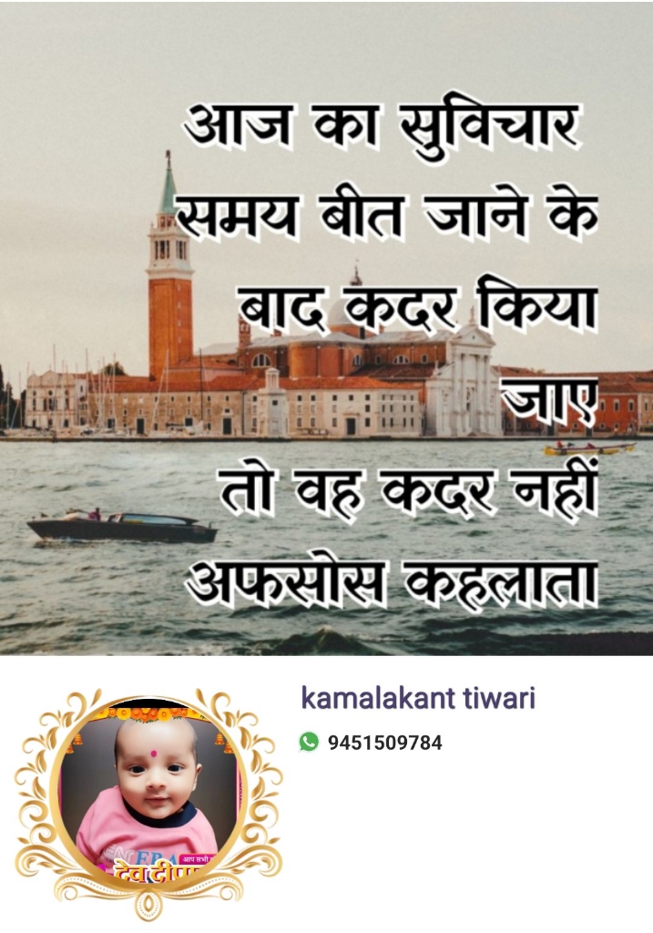 समय बीतने के बाद कदर करना कदर नहीं अफसोस है
