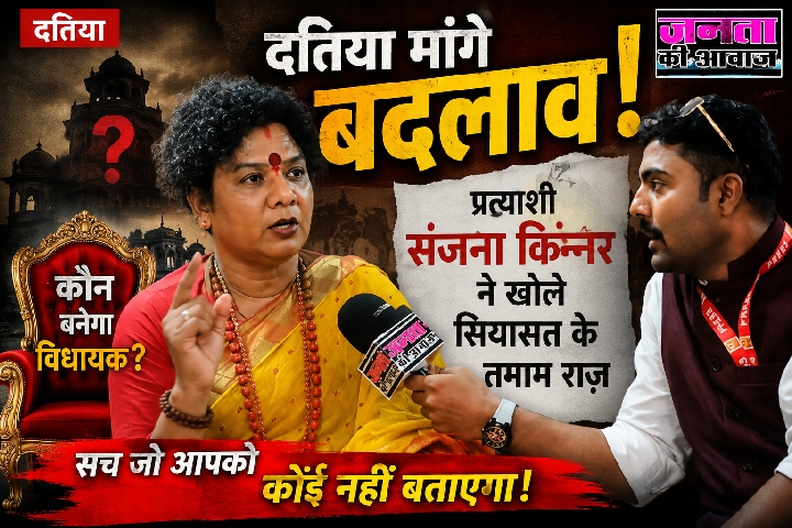 चुनाव मैदान में उतरीं संजना किन्नर ने खोले सियासत के तमाम राज़