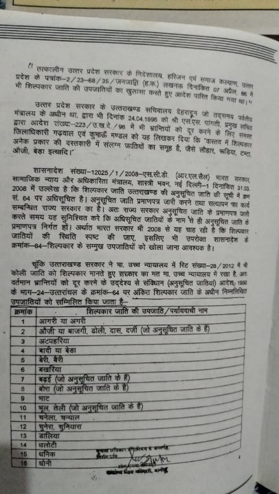 अतिपिछड़ा एकीकरण महाअभियान अपना लो, देश और प्रदेश की सियासत घुटने टेकेगी