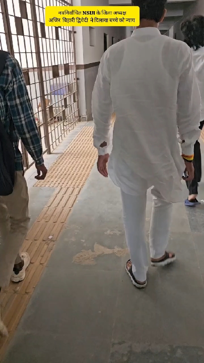 नवनिर्वाचित NSUI जिला अध्यक्ष अजिर बिहारी द्विवेदी ने बच्चे को दिलाया न्याय
