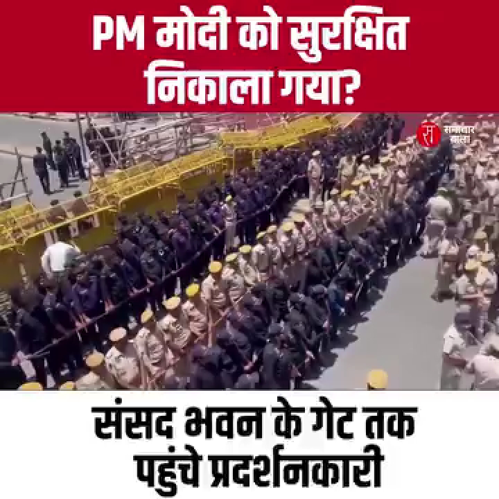 शिक्षा मंत्री के इस्तीफे की मांग को लेकर संसद पहुंचे प्रदर्शनकारी छात्र