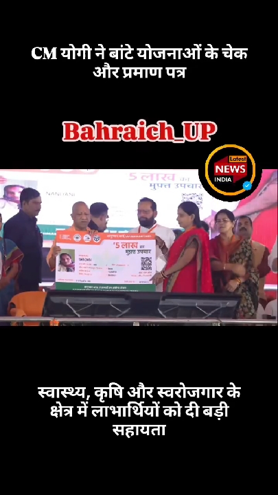 सीएम योगी आदित्यनाथ ने लाभार्थियों को बांटे करोड़ों के चेक और कार्ड