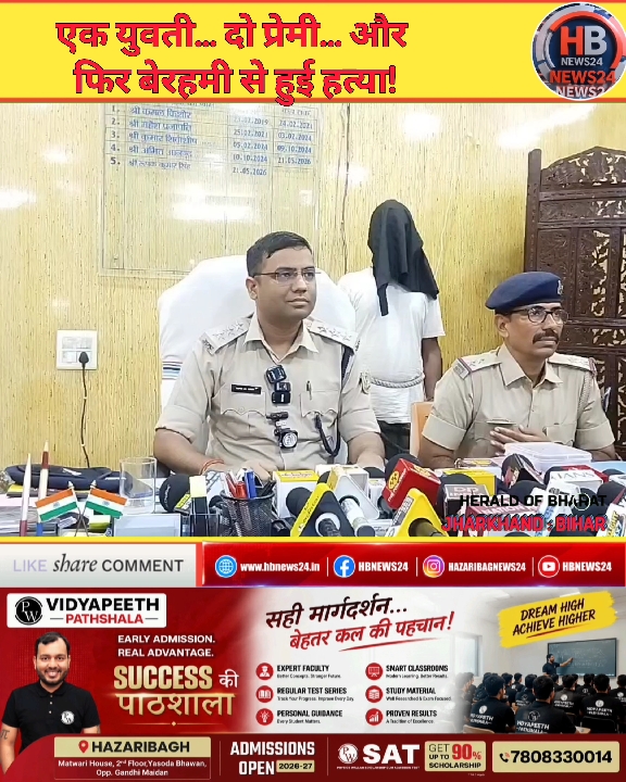 डेंटल कॉलेज सुपरवाइजर हत्याकांड का खुलासा, प्रेम-प्रसंग बना मौत की वजह