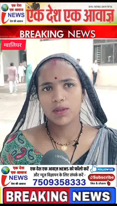 पति सोनू प्रजापति और ससुराल वालों पर लगाया दहेज प्रताड़ना का आरोप