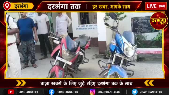दरभंगा में चर्चित संजीव सिंह गोलीकांड का पर्दाफाश, 4 आरोपी गिरफ्तार