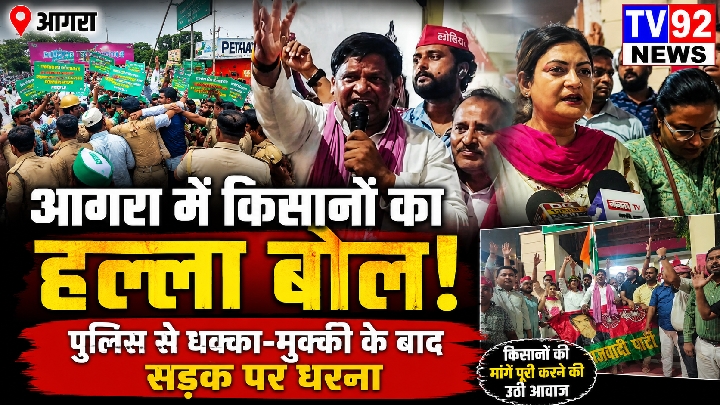 अखिलेश यादव की गिरफ्तारी के विरोध में आगरा में सपा का हंगामा