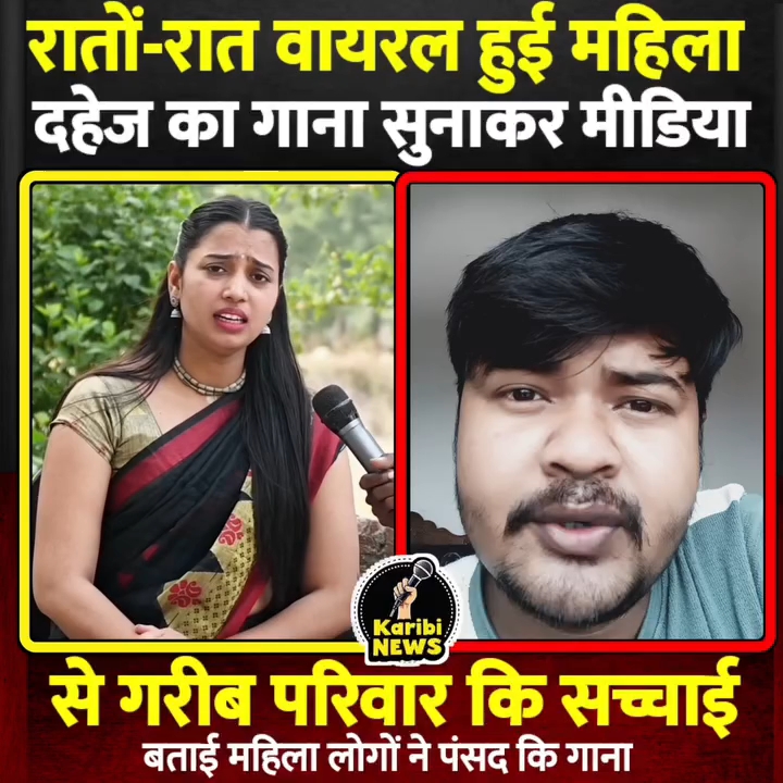 शादी को सौदेबाजी में बदल रही दहेज प्रथा समाज के लिए बनी अभिशाप