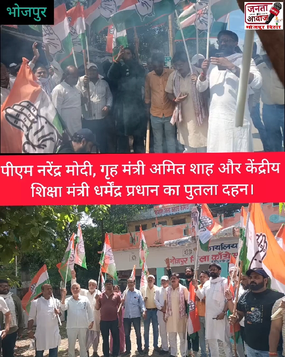 पेपर लीक पर भड़की कांग्रेस, पुतला दहन कर गृहमंत्री का मांगा इस्तीफा