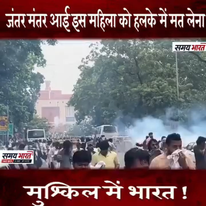जंतर-मंतर पहुंची महिला को हलके में न लेने की दी गई चेतावनी