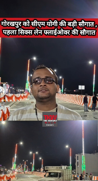 सीएम योगी ने गोरखपुर को दी पहले सिक्स लेन फ्लाईओवर की बड़ी सौगात
