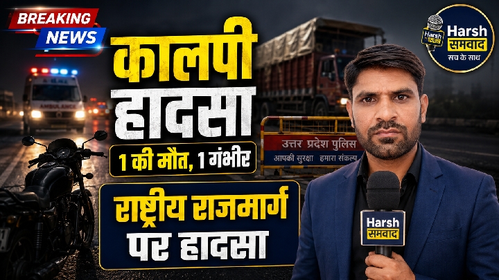 तेज रफ्तार डंपर की टक्कर से बाइक सवार दुकानदार की दर्दनाक मौत