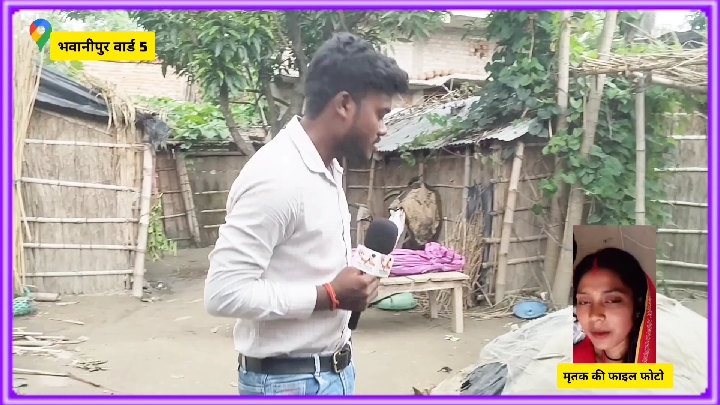 भवानीपुर में विवाहिता की संदिग्ध मौत, ससुराल वालों पर हत्या का आरोप