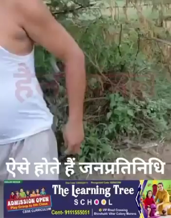 जांच के दौरान अफसरों के सामने सरपंच पति की दबंगई, वीडियो वायरल