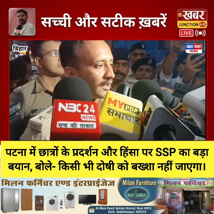 छात्र प्रदर्शन हिंसा पर SSP सख्त, बोले- किसी दोषी को नहीं बख्शेंगे