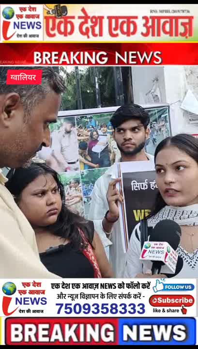 शिक्षा मंत्री धर्मेंद्र प्रधान के इस्तीफे की मांग को लेकर ग्वालियर में प्रदर्शन