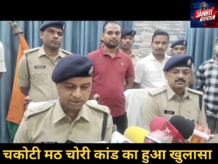 चकोटी मठ मंदिर चोरी का पर्दाफाश, 6 मूर्तियां बरामद और 3 गिरफ्तार