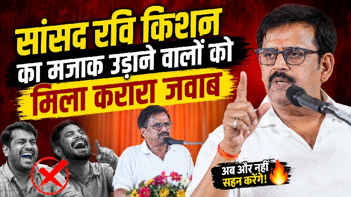 विरोधियों को विकास का मतलब नहीं पता, जलभराव पर बोले सांसद रवि किशन