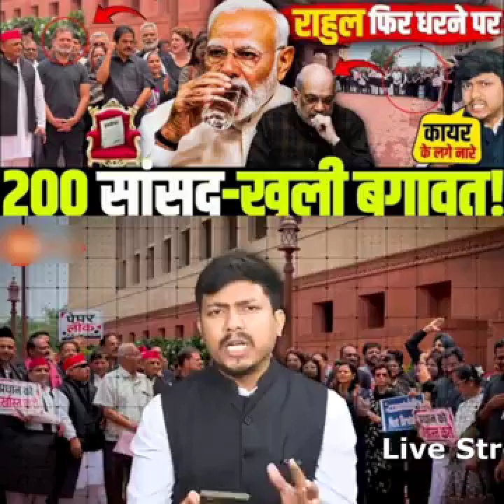 मोदी के खिलाफ जंतर-मंतर पर 200 सांसदों संग राहुल की खुली बगावत