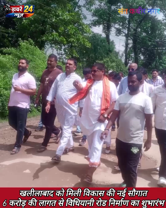 6 करोड़ से बनेगी खलीलाबाद की विधियानी रोड, विधायक ने चलाया जेसीबी