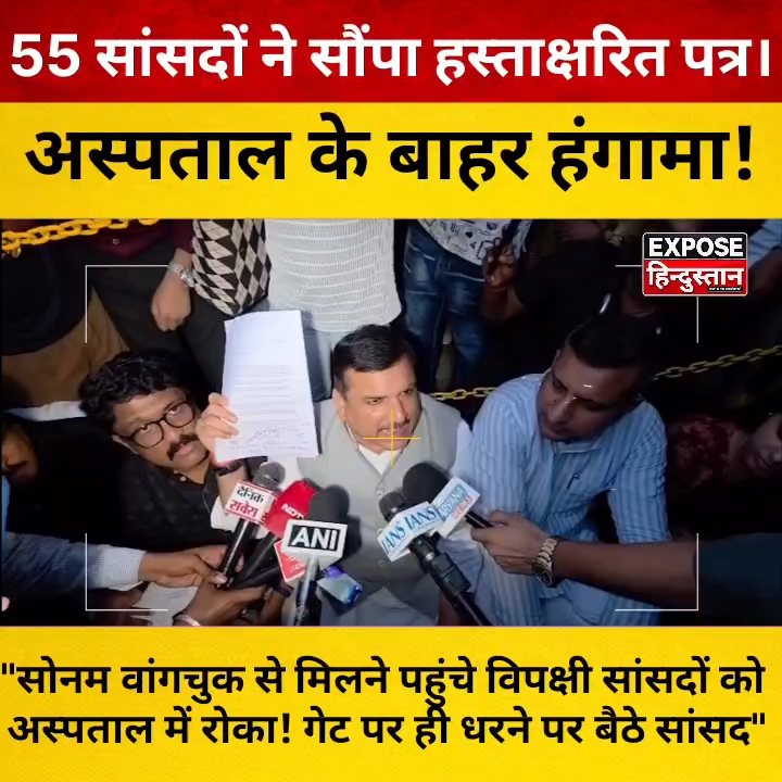 सोनम वांगचुक से मिलने पहुंचे विपक्षी सांसद रोके गए, गेट पर ही बैठे धरने पर
