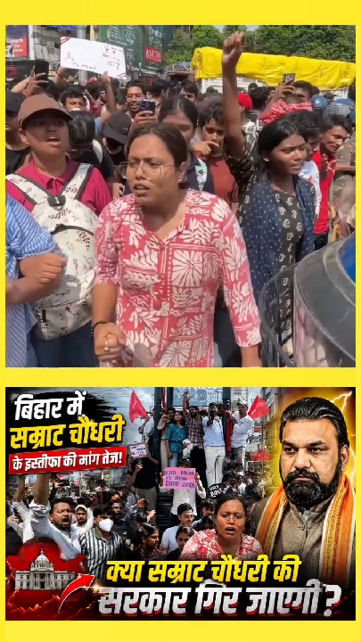 सम्राट चौधरी के इस्तीफे की मांग तेज, क्या बदलेगा सियासी समीकरण?