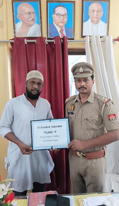 साइबर ठगी के शिकार पीड़ित को पुलिस ने वापस दिलाए ₹70 हजार