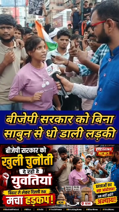 दिल्ली से बिहार तक छात्रों का उबाल, युवाओं ने दी खुली चुनौती