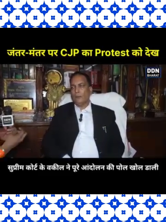 सुप्रीम कोर्ट के वकील ने जंतर-मंतर पर आंदोलन की पोल खोली