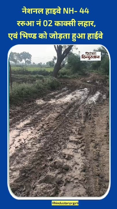 काक्सी सरकार जाने के लिए NH-44 ररुआ नंबर 02 वाले रास्ते से जाएं
