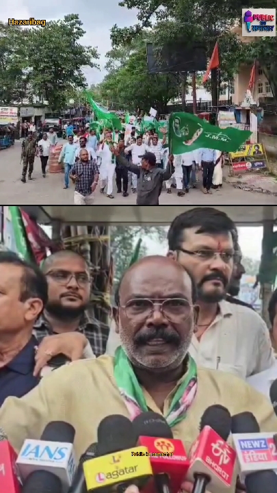 छात्रों पर लाठीचार्ज के विरोध में झामुमो ने फूंका पुतला
