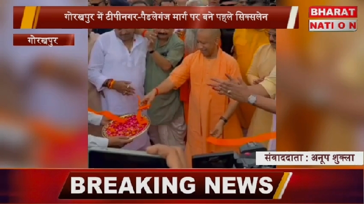 गोरखपुर के पहले सिक्सलेन फ्लाईओवर का मुख्यमंत्री योगी आदित्यनाथ ने किया उद्घाटन