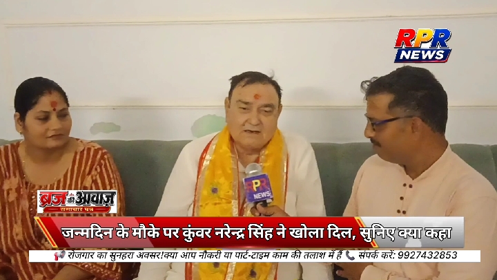 जन्मदिन पर कुंवर नरेन्द्र सिंह ने जनता के स्नेह को बताया अपनी सबसे बड़ी पूंजी