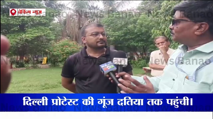 दतिया के युवाओं का विरोध, 2026 उपचुनाव में बीजेपी को देंगे जवाब