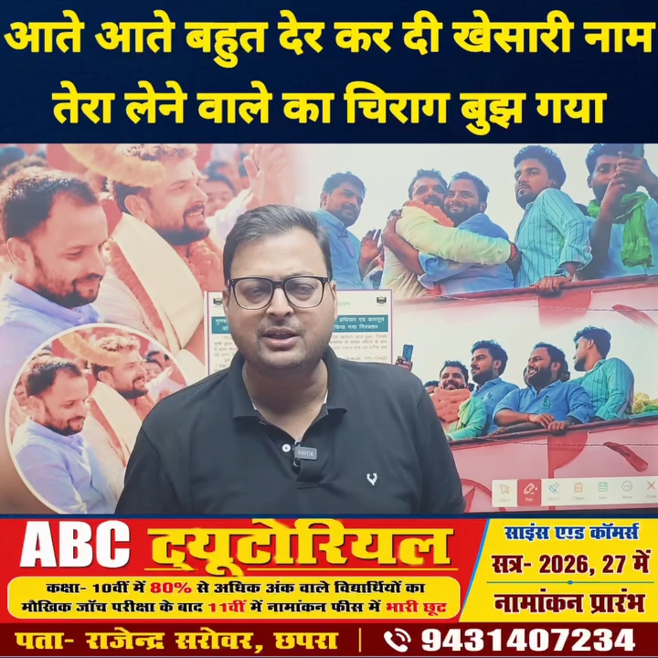 छपरा पहुंचे खेसारी लाल यादव, लेकिन हो गई बहुत देर