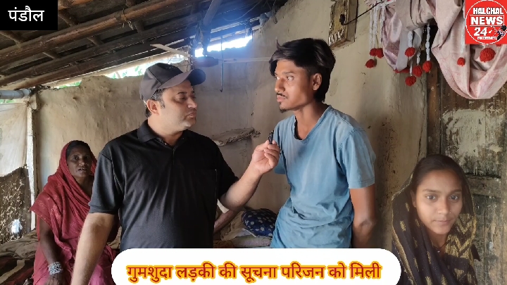 मधुबनी के पंडौल से लापता लड़की की परिजनों को मिली सूचना
