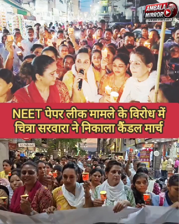 पेपर लीक और धांधली के विरोध में अंबाला में निकली 'युवा एकजुटता यात्रा'
