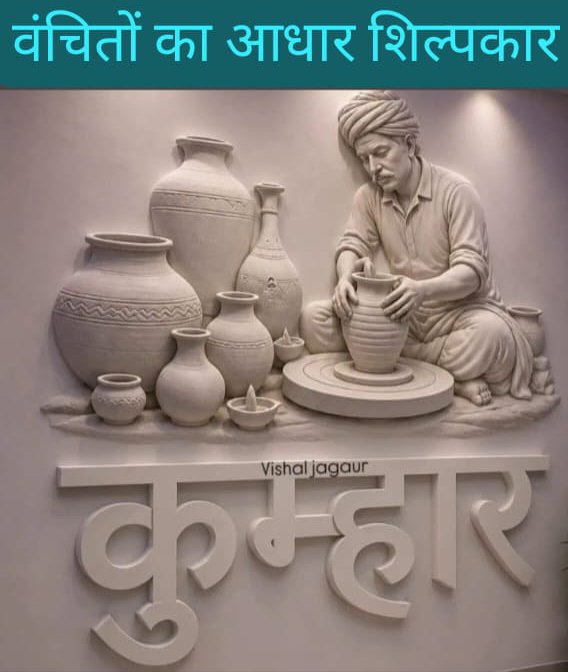 शिल्पकार आरक्षण लागू करने की उठी माँग, ईडब्ल्यूएस पर दोहरे मापदंड का लगाया आरोप