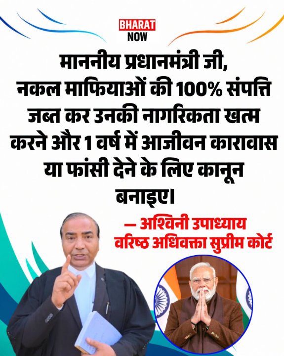 पहले भ्रष्ट जांच अधिकारी को फांसी दो, फिर नकल माफिया पर बनाओ कानून