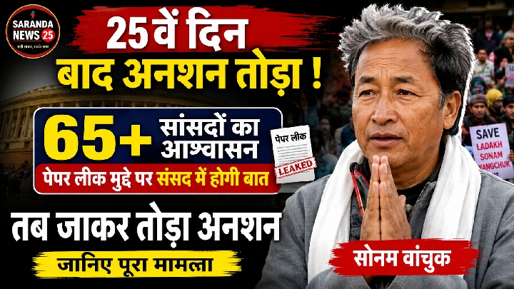 25 दिनों के बाद क्यों तोड़ा अनशन, सुनिए उन्हीं की जुबानी