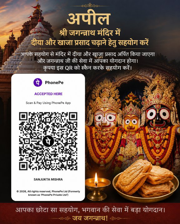 घर पर जगन्नाथ जी के पास दीपक जलाकर पाएं भगवान का आशीर्वाद