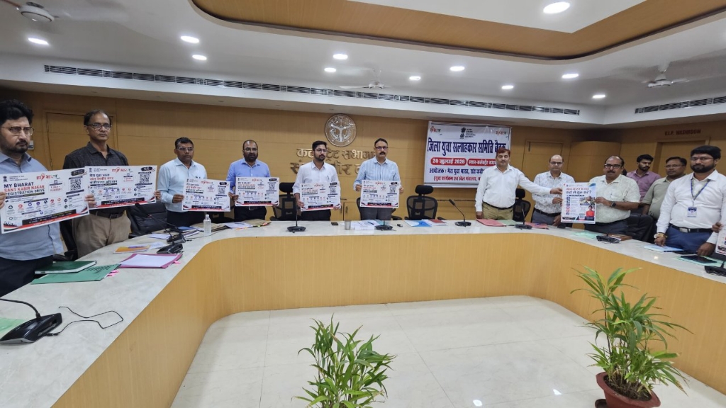 माय भारत पंजीकरण अभियान का पोस्टर अनावरण, उत्कृष्ट स्वयंसेवक होंगे सम्मानित