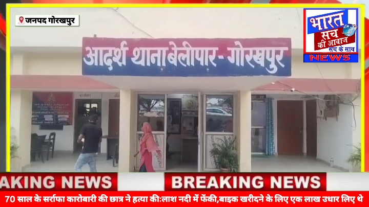 ₹1 लाख के कर्ज से बचने के लिए छात्र ने की सर्राफा कारोबारी की हत्या