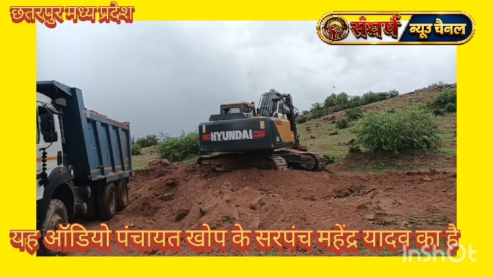 खोप पंचायत में अवैध उत्खनन, डंपर जब्त कर जेसीबी छोड़ने पर सवाल