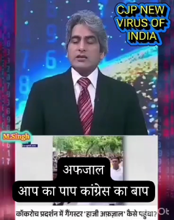 कॉकरोच प्रदर्शन में पहुंचा गैंगस्टर हाजी अफ़ज़ाल, बुलडोजर कार्रवाई की उठी मांग