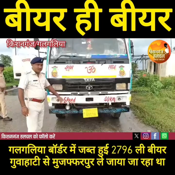 नाम की रह गई शराबबंदी, अवैध शराब तस्करी का चल रहा जीता-जागता धंधा