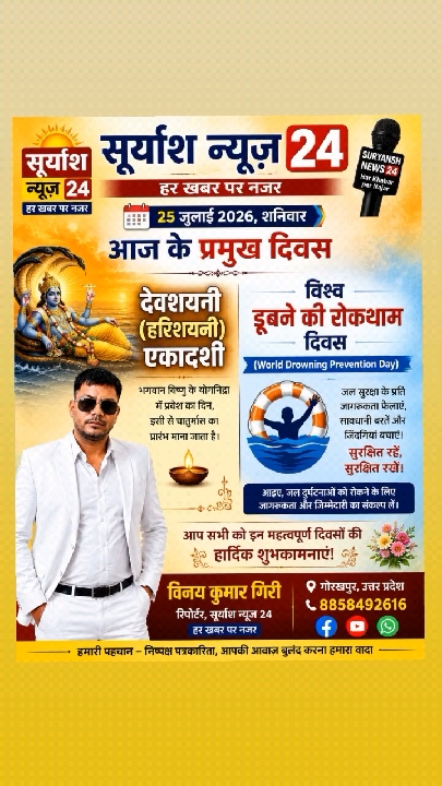 देशवासियों को देव एकादशी की हार्दिक शुभकामनाएं