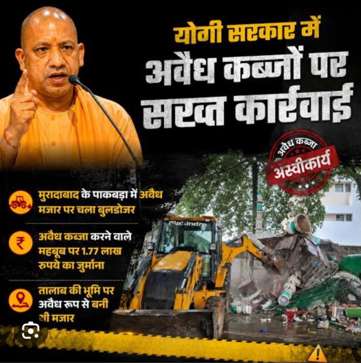 'क्या बुलडोजर सिर्फ गरीब के लिए है?' उत्तर प्रदेश में भेदभावपूर्ण कार्रवाई पर फूटा गुस्सा