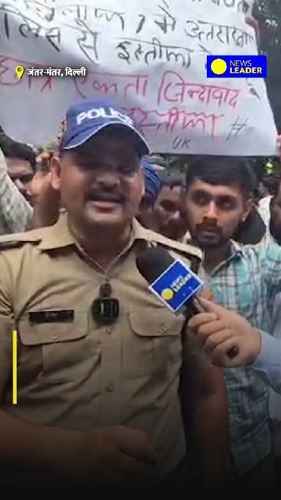 जंतर-मंतर प्रदर्शन में शामिल जवान ने दिया इस्तीफा, पुलिसकर्मी को सैल्यूट