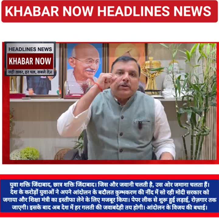 पेपर लीक से शुरू हुई लड़ाई अब रोज़गार तक जाएगी